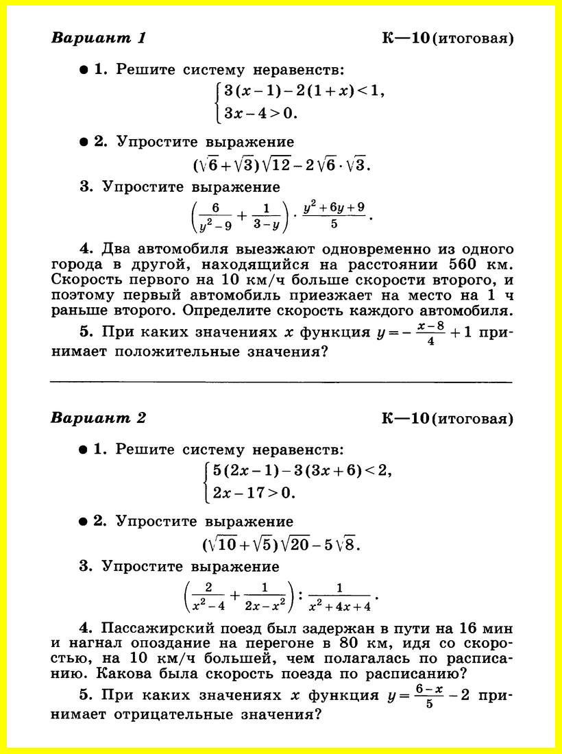 Контрольные Работы К Учебнику Макарычева